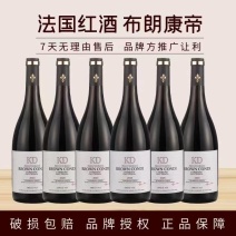 法国红酒14度布朗康帝厂家直发品质保证量大从优欢迎联系