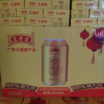 王老吉凉茶