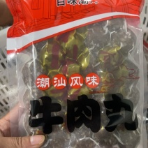 【推荐】潮汕精品牛肉丸工厂直发对接全国商超电商