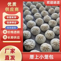 闽南特色速冻小笼包可接企事业送礼单，厂家直发一件起发