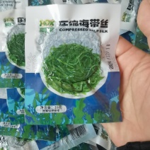 压缩海带丝海带干货烘干圆饼海带嫩苗商用饼压缩片凉拌
