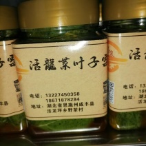 活龍菜叶霉豆腐
