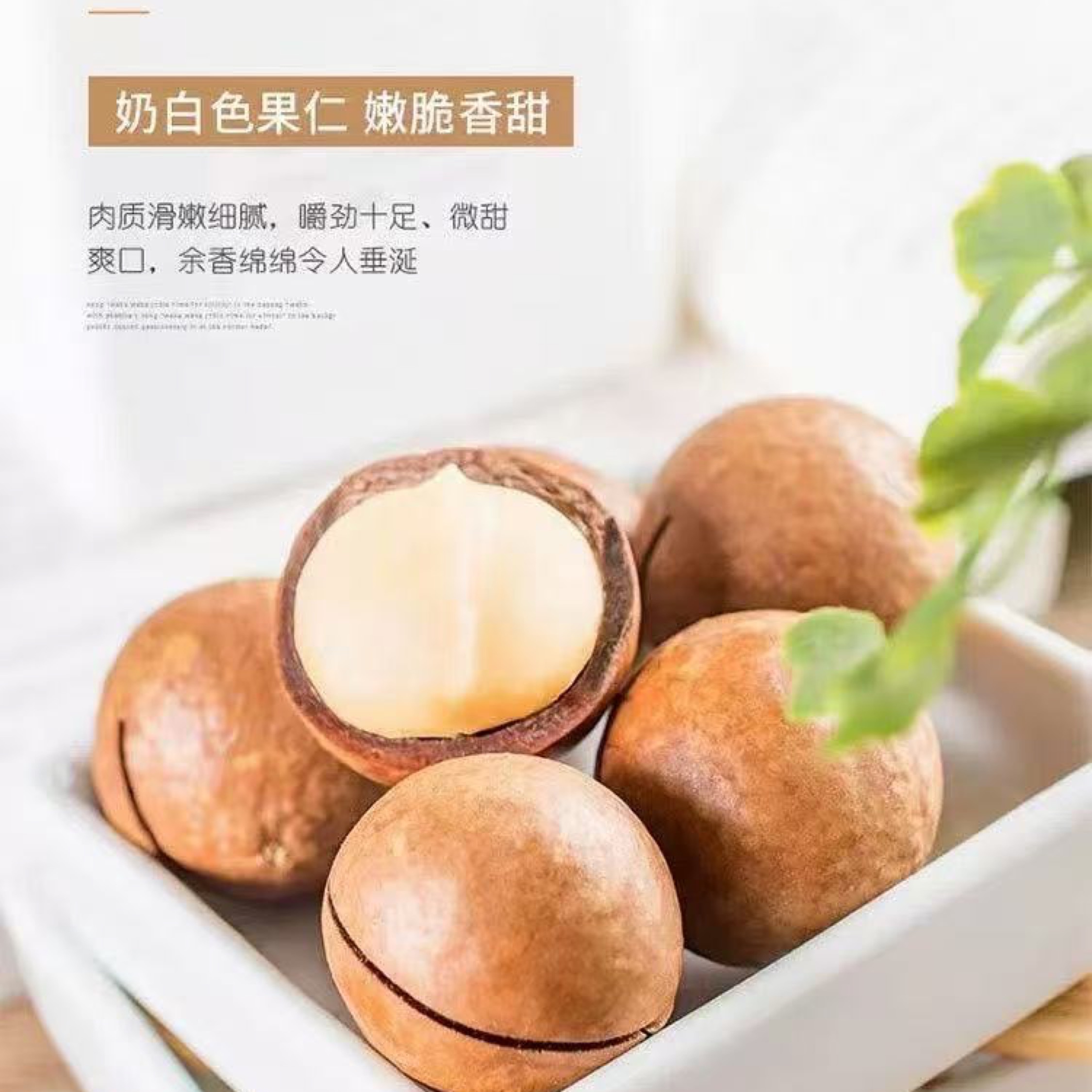 [夏威夷果批发]河南郑州二七区夏威夷果 6.00元/斤夏威夷果大 _ 一亩田