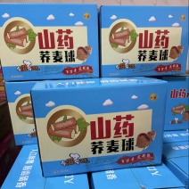 山药荞麦球厂家批发一手货源全国接单承接商超电商直播带货