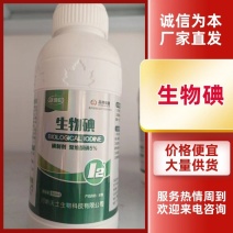 生物碘叶面肥抗菌杀菌抑菌瓜果蔬菜农用肥料