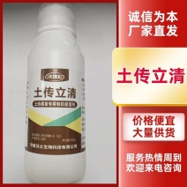 土传立清农用增效助剂提质增产抗寒抗旱瓜果蔬菜适用