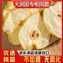【无干燥剂】赵县特产雪梨干咳润喉干雪梨片糖水煲汤精选雪梨
