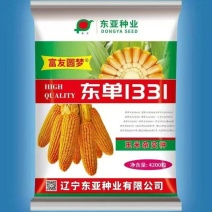 东单1331玉米种子国审玉米种子东单1331正品保证