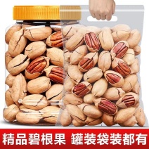 南非进口碧根果新货奶香味孕妇坚果零食干果长寿果干果每日坚