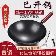 章丘炒菜锅铁锅家用无涂层不粘锅老式炒锅燃气灶专用