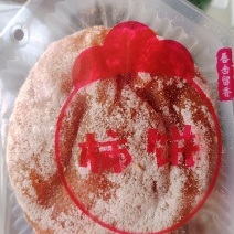 富平柿饼