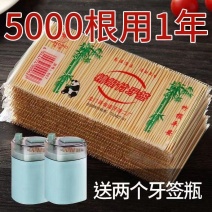 细牙签5000根牙签盒批发一次性家用高档两头牙签剔牙