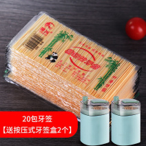 细牙签竹签5000根牙签盒批发一次性家用高档两头牙签剔牙
