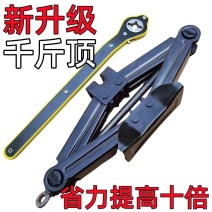 加厚千斤顶新款车载汽车手摇小轿车用卧式换胎专用随车工具千