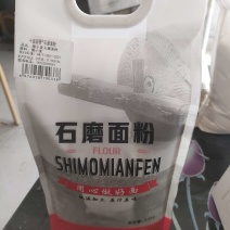石磨面粉
