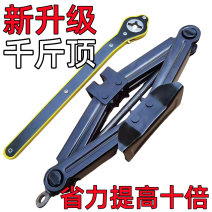 加厚千斤顶新款车载汽车手摇小轿车用卧式换胎专用随车工具千