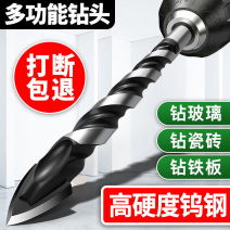 德国**钻头混凝土钻墙钻铁瓷砖玻璃木工手电钻转头打孔钻孔