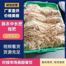 七路猪肠衣，中长把，短把，大量现货