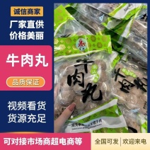 潮汕手打牛肉丸厂家发货S类别丸子价格优惠欢迎下单