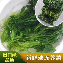 新鲜荠菜速冻荠菜馅农家新鲜冷冻切碎野菜荠荠菜包子饺子