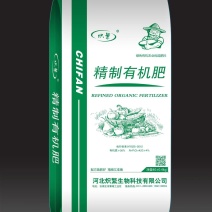 炽繁精致有机肥改良土壤板结瓜果蔬菜通用肥料