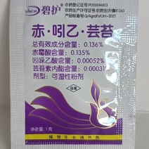 碧护赤吲乙芸苔调节生长讯速解除药害肥害保花保果增产增收