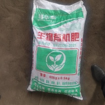 鸡粪发酵有机肥厂家直供量大从优欢迎联系品质保证