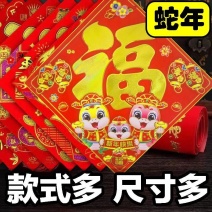 卡通福字大门贴墙门贴生肖新款蛇年门贴春联门画