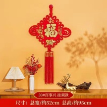 中国结挂件福字客厅大号过年房间门装饰春节乔迁新年背景墙上