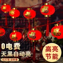 太阳能led结婚红灯笼福字灯串装饰花园户外庭院新年春节过