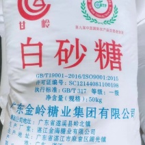 白糖