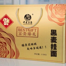 礼盒黑麦面条，天然富硒咖色花青素，劲道更好吃