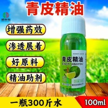 青皮精油增效剂渗透剂杀菌剂杀虫剂除草剂助剂产品