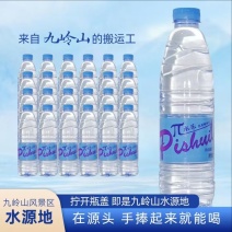 【牛商推荐】纯净水长期供应厂家直发优质水源放心品质