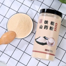 河南焦作温县正宗垆土铁棍山药粉怀山药粉淮山药生熟粉