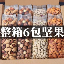 零食大礼包一整箱好吃夏威夷果每日坚果网红小吃310g干果