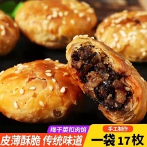 黄山烧饼梅干菜扣肉馅安徽酥饼老牌子正宗网红糕点心休闲零食