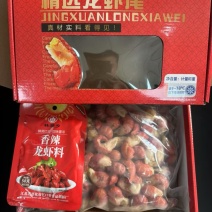 三斤装高端礼盒龙虾尾，一盒三斤，厂家直供，带料包一手货源