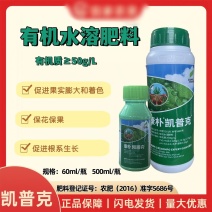 康朴叶面肥凯普克有机水溶肥