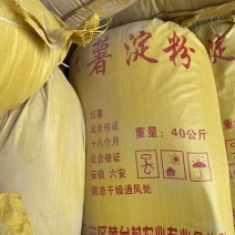纯红薯淀粉厂家直销保纯度