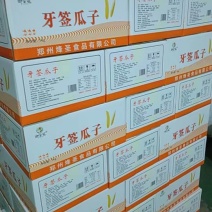 牙签瓜子