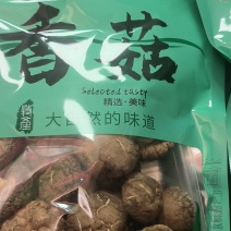 [南阳][不二菇]产地供应150g袋装特级干香菇