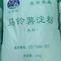 土豆淀粉