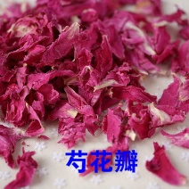 新货芍药花1公斤芍药花茶白芍花瓣芍药花茶