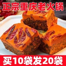 重庆牛油老火锅底料四川麻辣烫冒菜串串小包装调味料