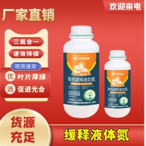 液体氮