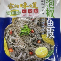 鱼皮泡椒鱼皮餐饮商超团购电商一件代发下酒菜下饭菜爆品