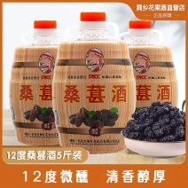 洞乡花桑葚酒12度2.5L湖南怀化农家特产桑椹酒酿制鲜果