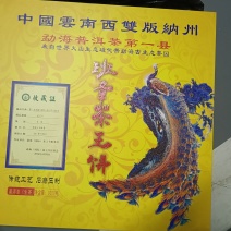 班章茶王饼