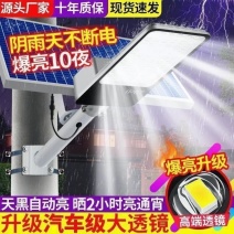 〈特价包邮）太阳能路灯太阳能灯户外led家用超亮路灯新农
